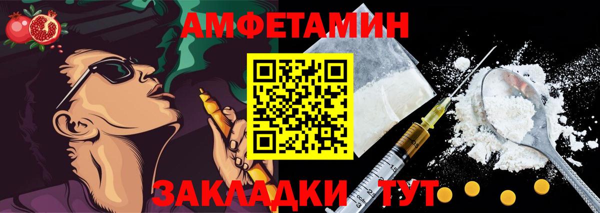 Амфетамин  Вход с VPN  Видное  Amphetamine  АМФ Premium 
