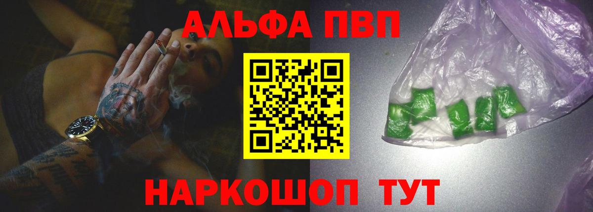 Alpha-PVP VHQ Видное