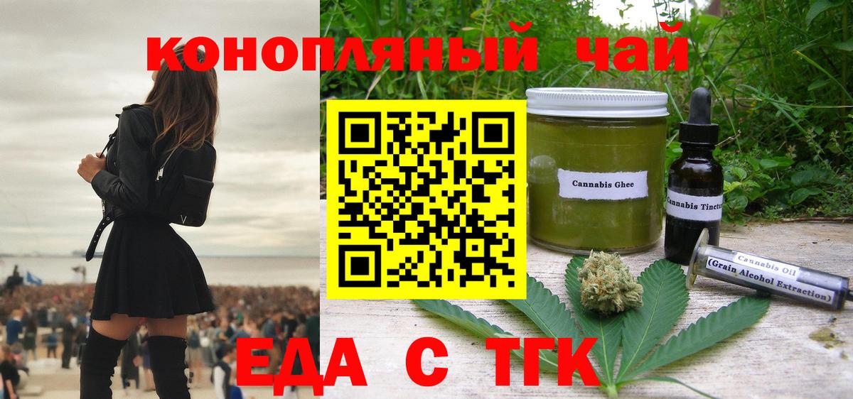 Cannafood конопля  Вход с VPN  Видное 
