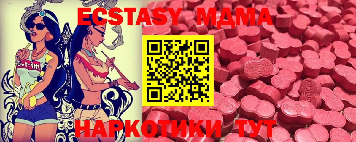 Видное  Ecstasy бентли  Вход с VPN  где купить наркотик  Экстази louis Vuitton 