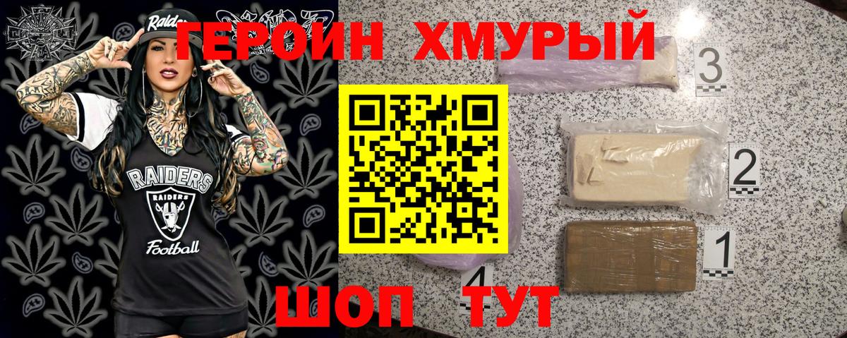 Героин  Героин белый  Вход с VPN  Видное 