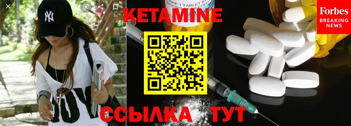 Видное  КЕТАМИН ketamine  Вход с VPN 