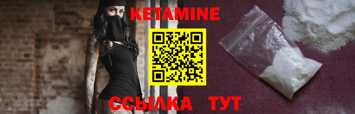 Кетамин VHQ Видное