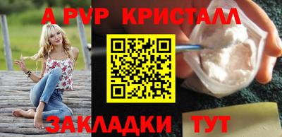 альфа пвп Канаш
