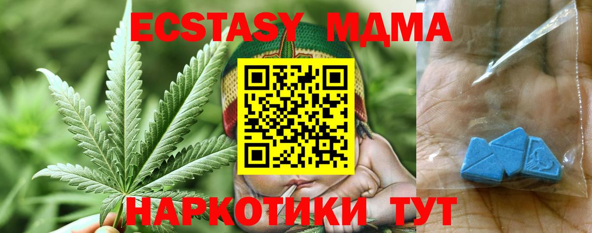 Видное  MDMA молли  Вход с VPN 
