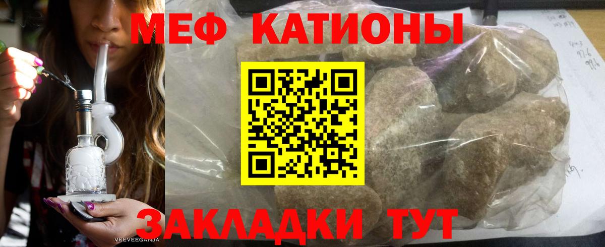 Конопля  Вход с VPN  Видное  Вейп ТГК  Гашиш  Меф МЯУ МЯУ кристаллы 