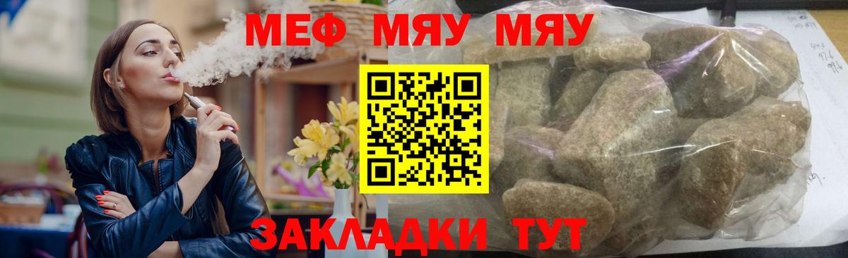 Видное  МЕФ мука  Мефедрон mephedrone  Вход с VPN 