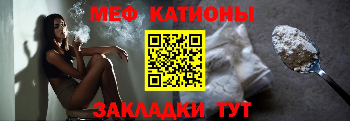 Меф мука Видное