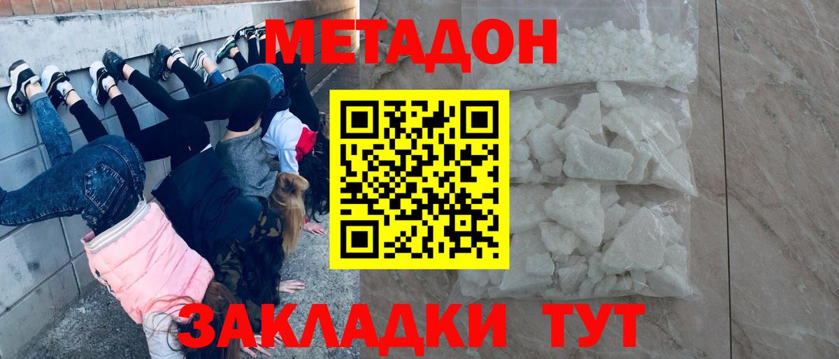 Метадон methadone Видное