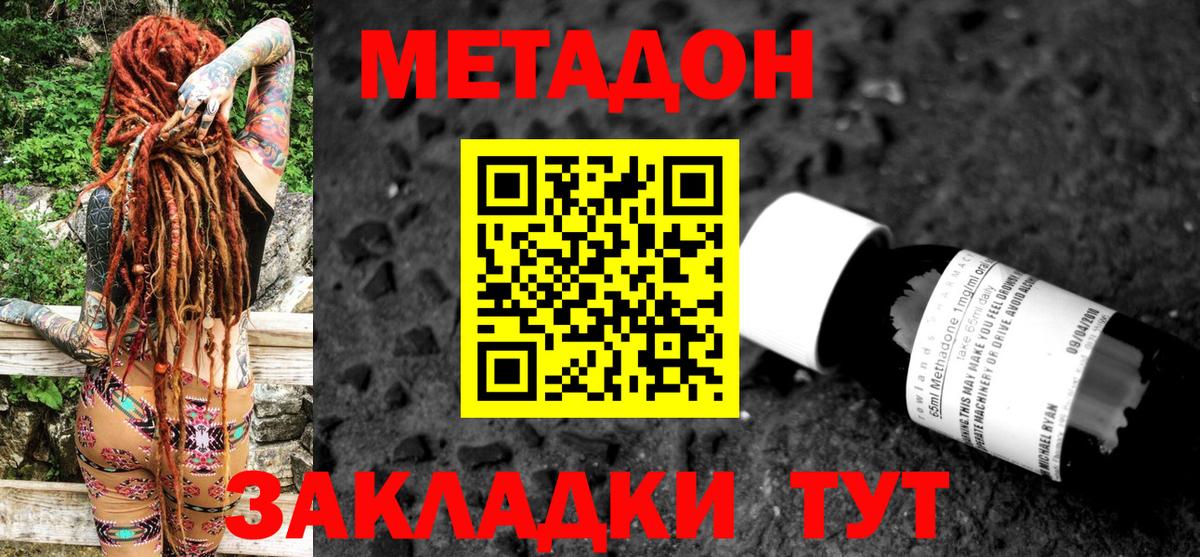 Видное  МЕТАДОН VHQ  мега вход  Вход с VPN 