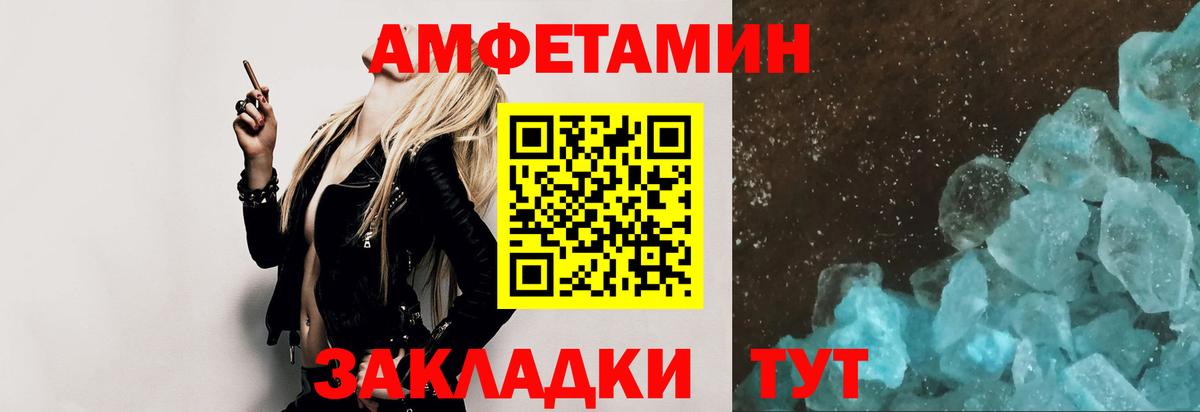 Метамфетамин  Вход с VPN  Видное  МЕТАМФЕТАМИН кристалл 