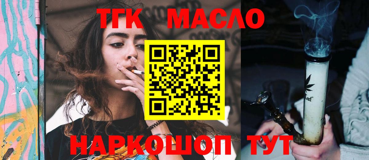 Дистиллят ТГК концентрат Видное