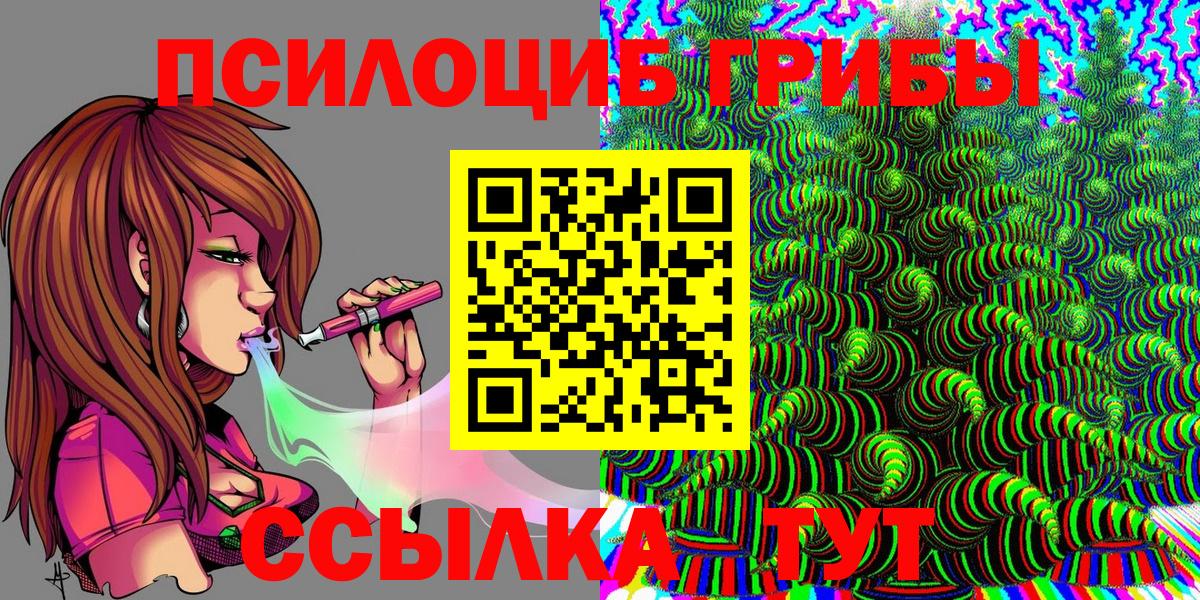 Галлюциногенные грибы Magic Shrooms Видное