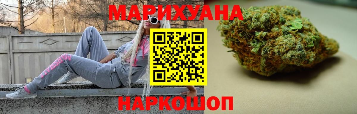 Марихуана индика  Бошки марихуана AK-47  Вход с VPN  Видное  Бошки Шишки сатива  Бошки Шишки ГИДРОПОН 